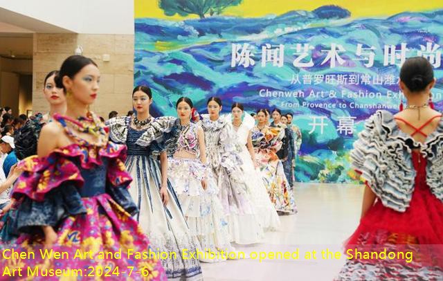 Chen Wen Art and Fashion Exhibition opened at the Shandong Art Museum